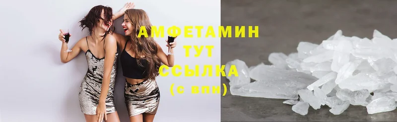 Amphetamine 98%  Весьегонск 